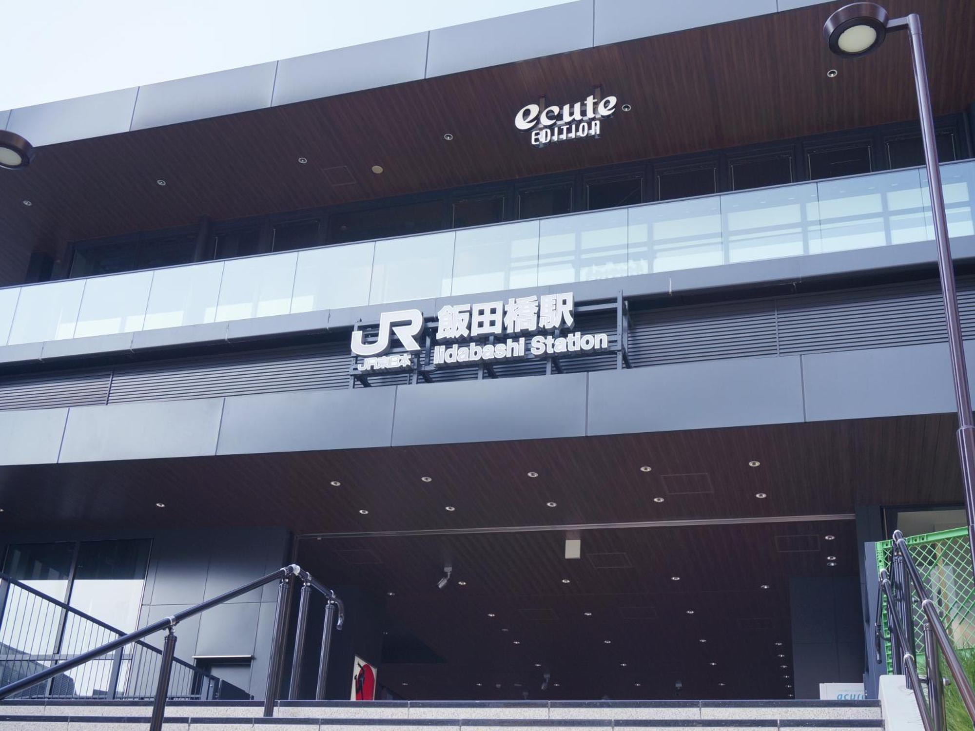 Apa Hotel Iidabashi Ekiminami Tokyo prefektur Exteriör bild